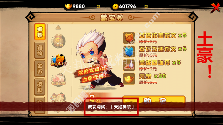 劍靈無(wú)雙2破解版V1.0.5 無(wú)限元寶銅錢 道具免費(fèi) 安卓游戲