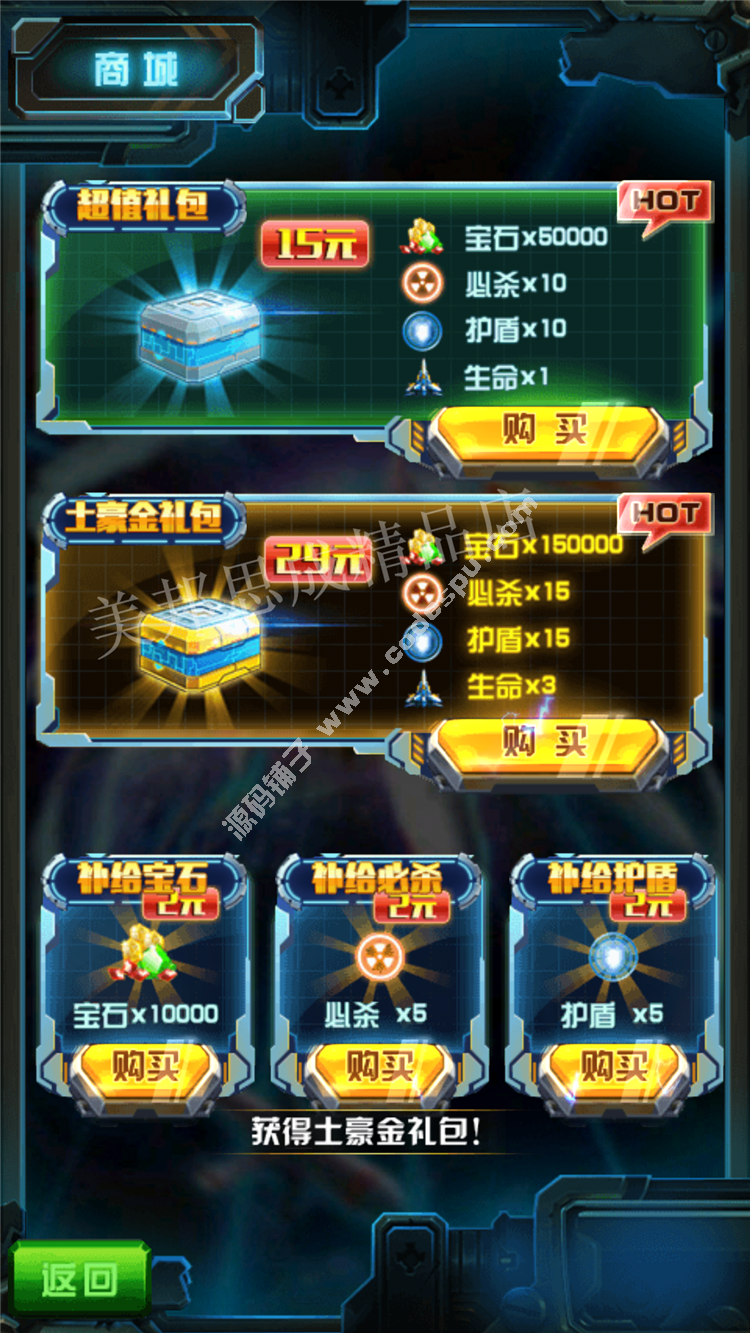 雷電2015雷霆版破解版 無限寶石 內(nèi)購戰(zhàn)斗機免費 V4.0.0 安卓游戲