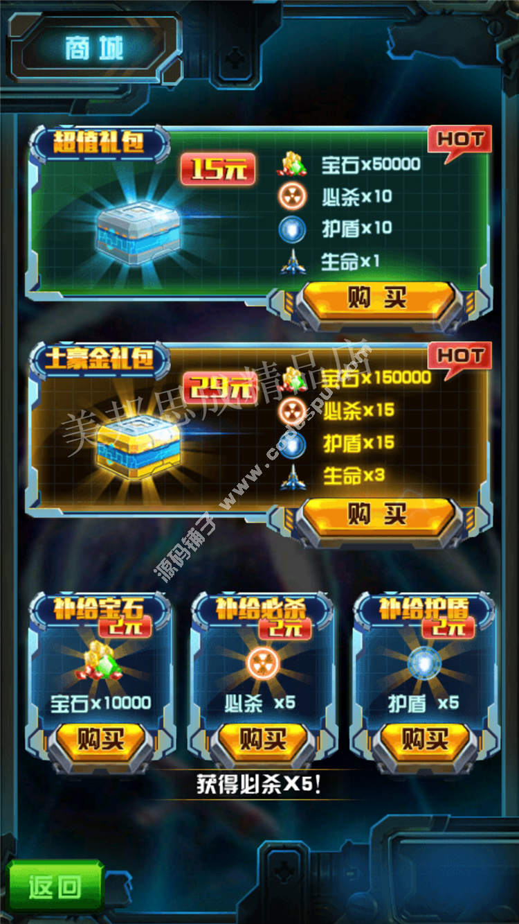 雷電2015雷霆版破解版 無限寶石 內(nèi)購戰(zhàn)斗機免費 V4.0.0 安卓游戲
本軟件地址:<a href=