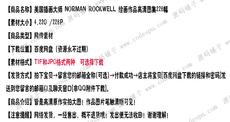 宋 NORMAN ROCKWELL LƷD226