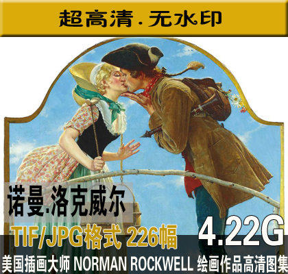 宋 NORMAN ROCKWELL LƷD2261