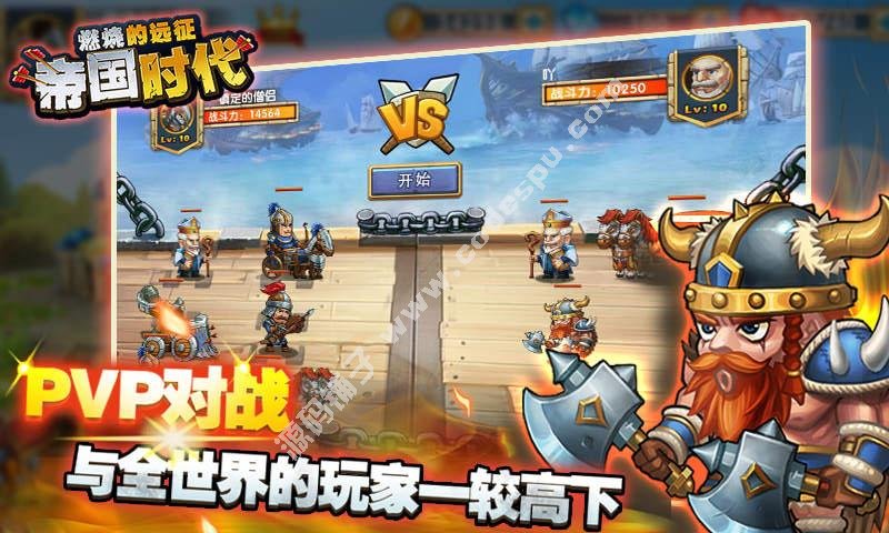 安卓 帝國時代:燃燒的遠征破解版 無限鉆石金幣五星兵種 V1.2.2