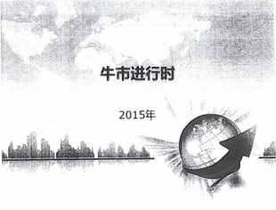 紅周刊 2013年 泛舟經典首戰 經典再戰(講義) 主講:泛舟