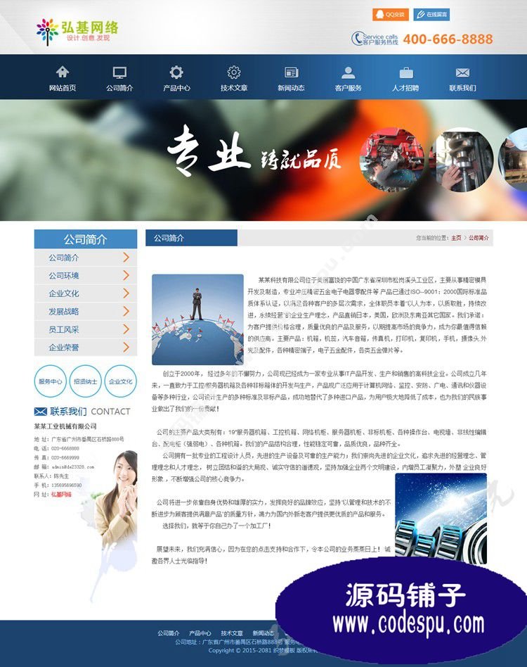 dedecms5.7大氣機械電子類網(wǎng)站PHP源碼企業(yè)織夢模板整站帶后臺