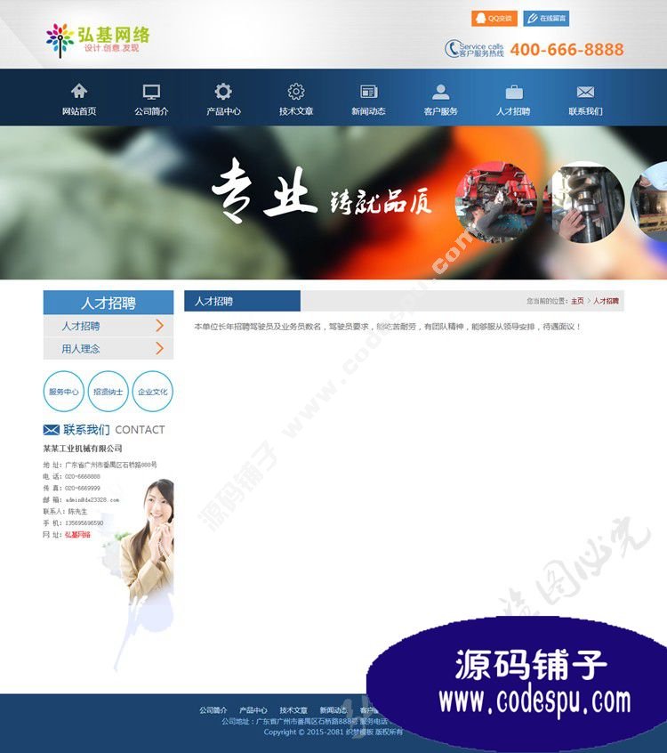 dedecms5.7大氣機械電子類網(wǎng)站PHP源碼企業(yè)織夢模板整站帶后臺