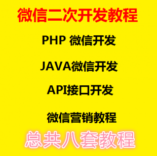 ΢Źƽ__lҕl̳8 24ֵB ӿ_lJAVA PHP