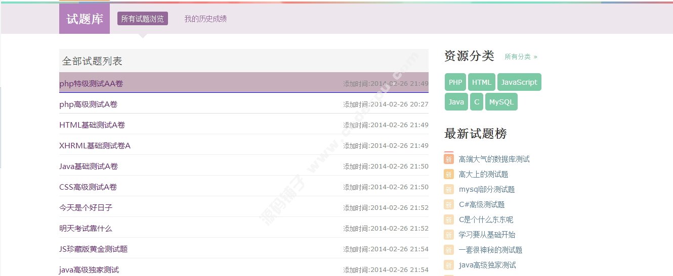 ThinkPHP源碼帶后臺在線教學(xué)考試論壇源碼 手機電腦自適應(yīng)網(wǎng)站源