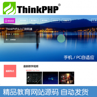 ThinkPHPԴa_(ti)ھ̌W(xu)ԇՓԴa ֙C(j)Xm(yng)W(wng)վԴ1