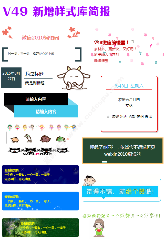 微信圖文編輯器公眾號文章編輯后臺源碼內容排版助手工具帶有后臺