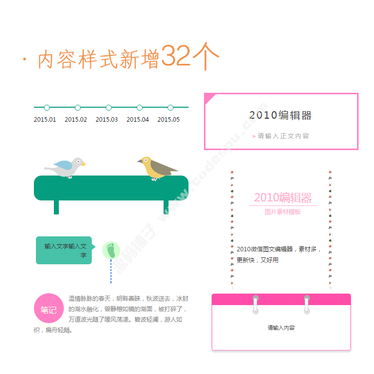 微信圖文編輯器公眾號文章編輯后臺源碼內容排版助手工具帶有后臺