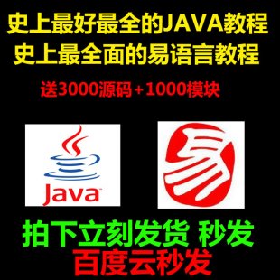 ߼java Zҕl̳̏ATͨ 3000ԴaģK