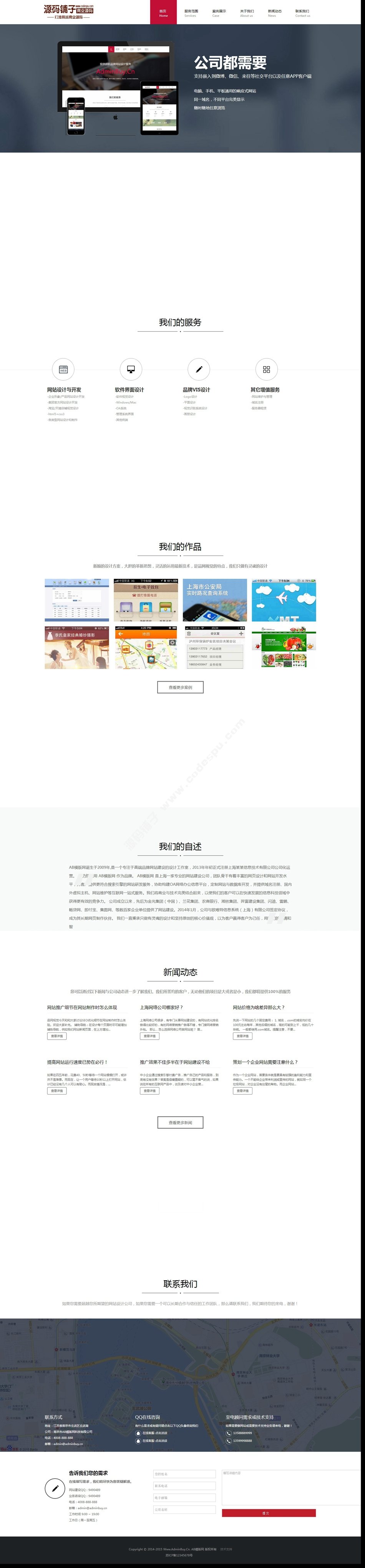HTML5高端品牌網(wǎng)站建設(shè)織夢源碼模板