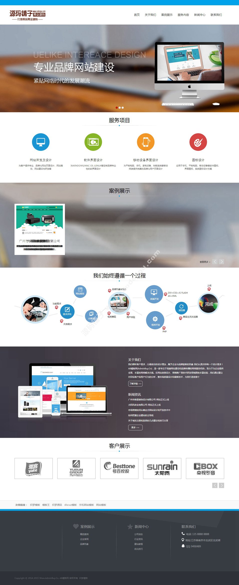 html5高端網絡服務機構織夢源碼 品牌設計建站公司模板