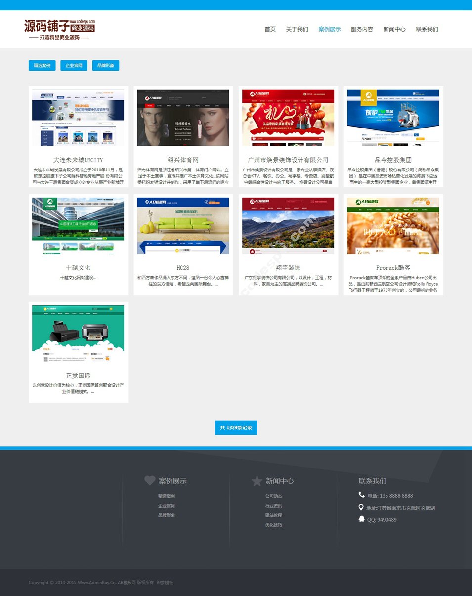html5高端網絡服務機構織夢源碼 品牌設計建站公司模板