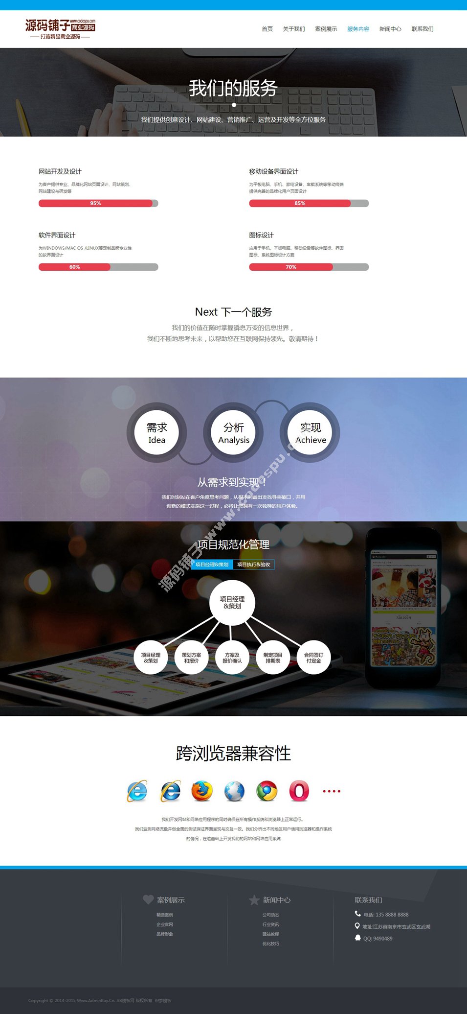 html5高端網絡服務機構織夢源碼 品牌設計建站公司模板