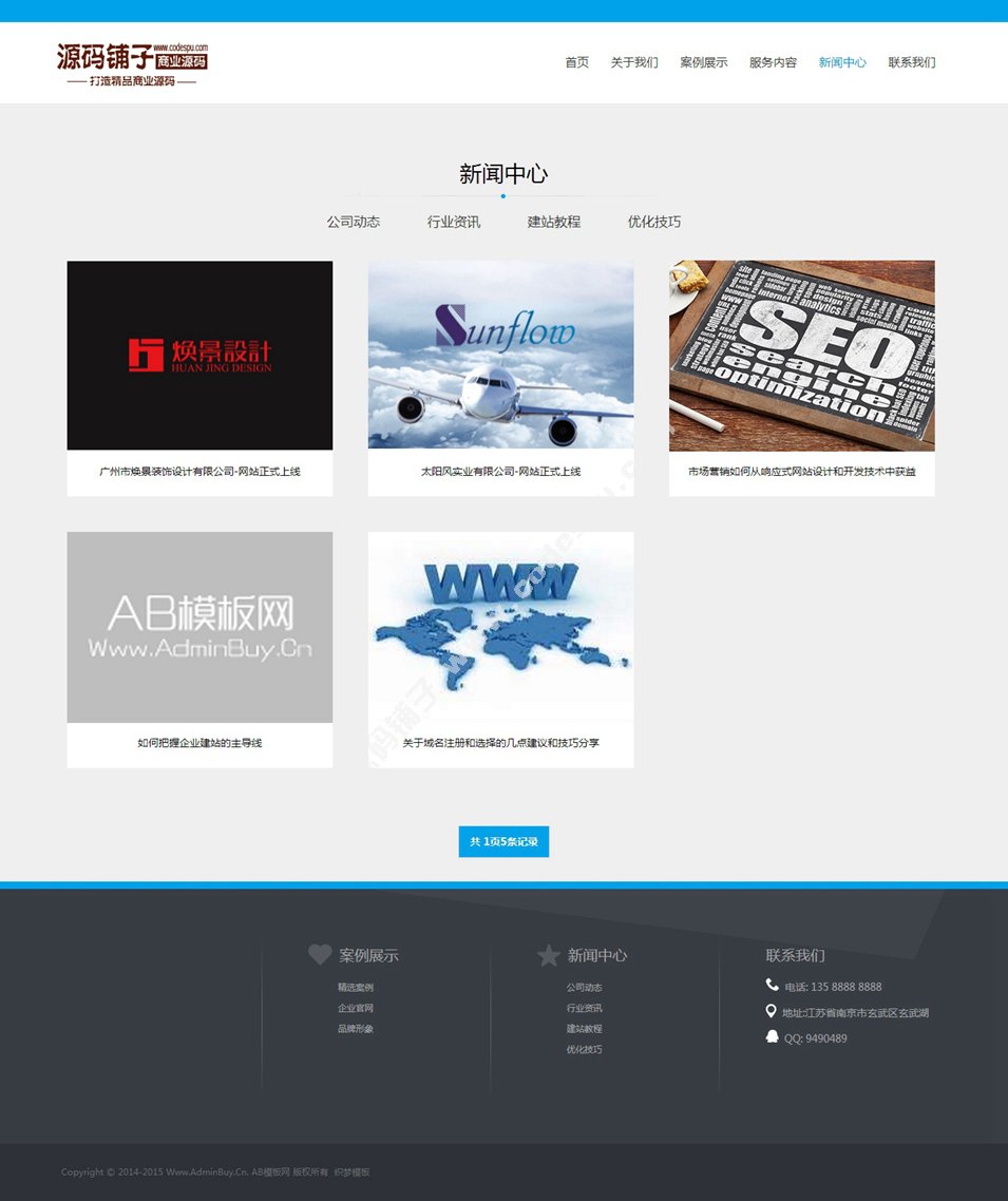html5高端網絡服務機構織夢源碼 品牌設計建站公司模板