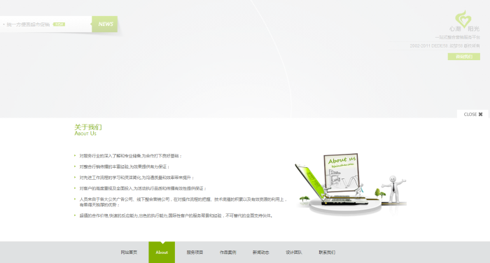 大氣高端織夢綠色html5建站網絡傳媒科技網站源碼