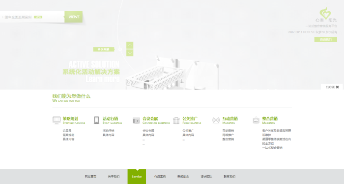 大氣高端織夢綠色html5建站網絡傳媒科技網站源碼