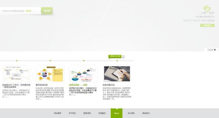 大氣高端織夢綠色html5建站網絡傳媒科技網站源碼