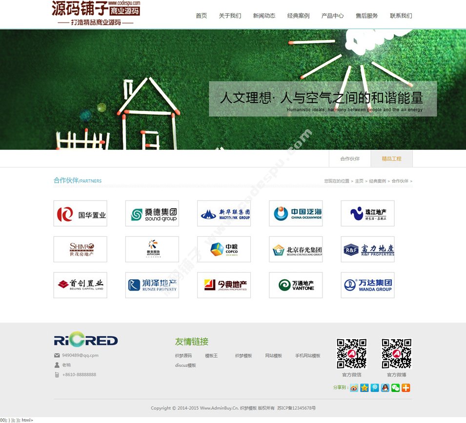 高端清爽的機械機電類企業通用織夢網站模板源碼