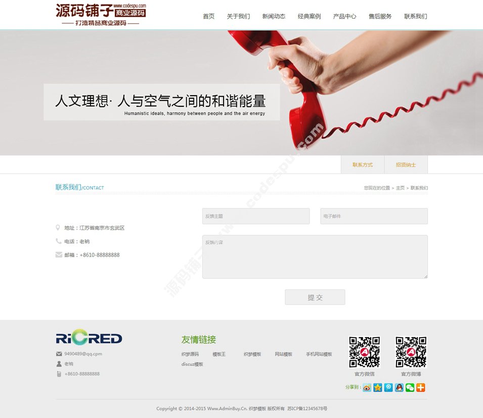 高端清爽的機械機電類企業通用織夢網站模板源碼