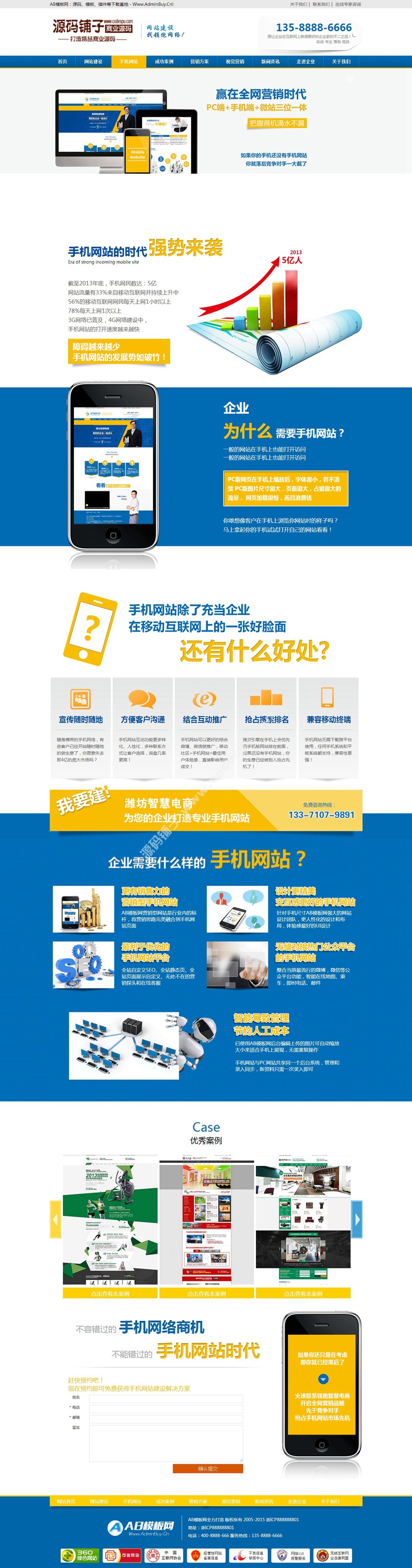 高端網站建設企業模板 互聯網網絡營銷類網站源碼