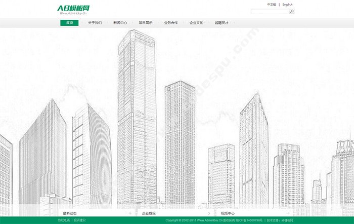 白色物業(yè)管理類企業(yè)網(wǎng)站通用織夢模板 免費(fèi)下載
