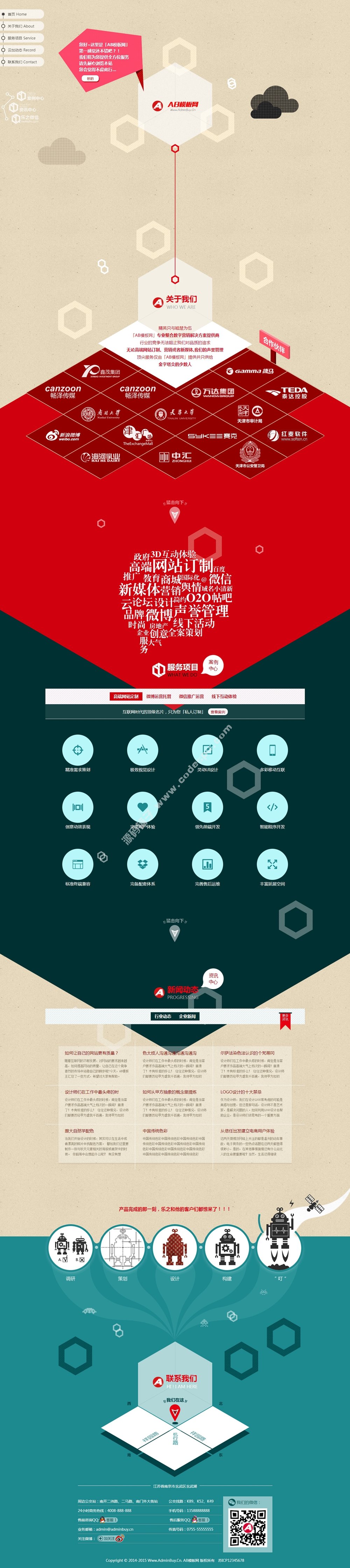 HTML5高端動(dòng)態(tài)個(gè)性網(wǎng)絡(luò)工作室整站織夢(mèng)模板