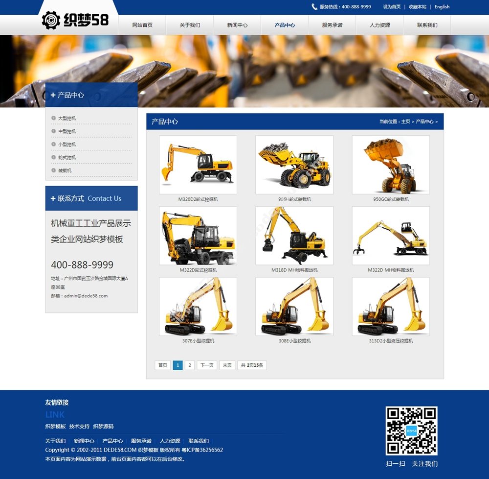 機械重工企業源碼_工業產品展示類企業網站織夢模板