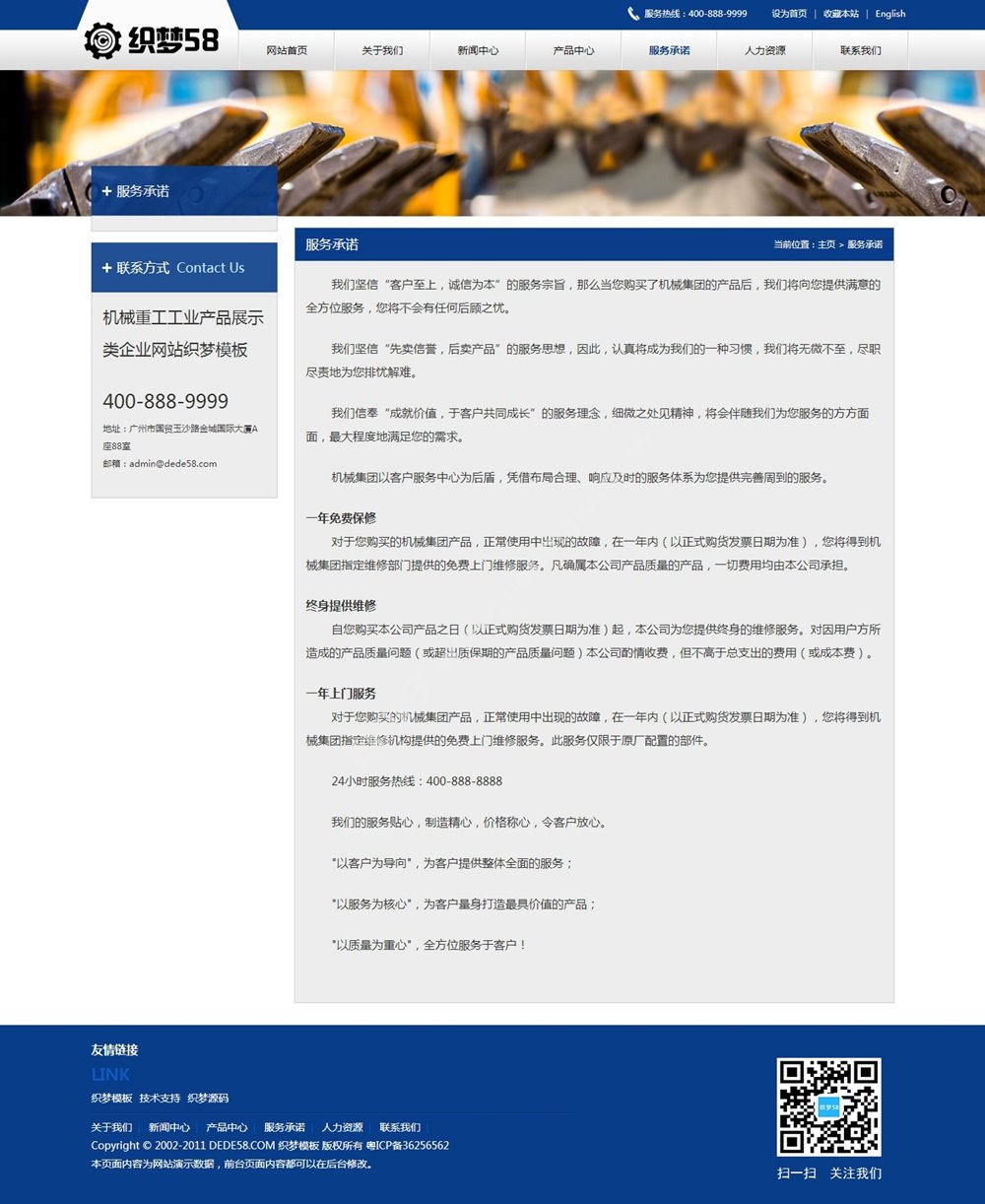 機械重工企業源碼_工業產品展示類企業網站織夢模板