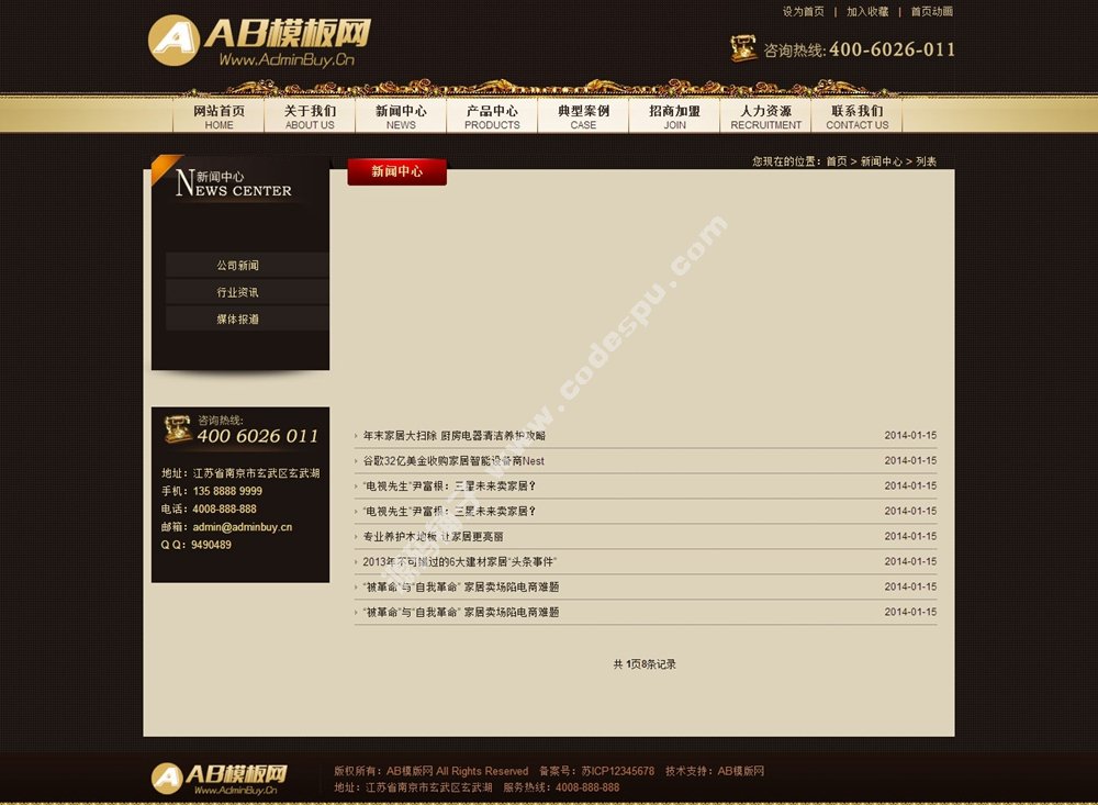 家居裝修網(wǎng)站源碼_黑色大氣家裝織夢(mèng)模版