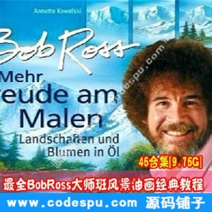 BobRossLͮҕl̳46ϼ[9.76G]