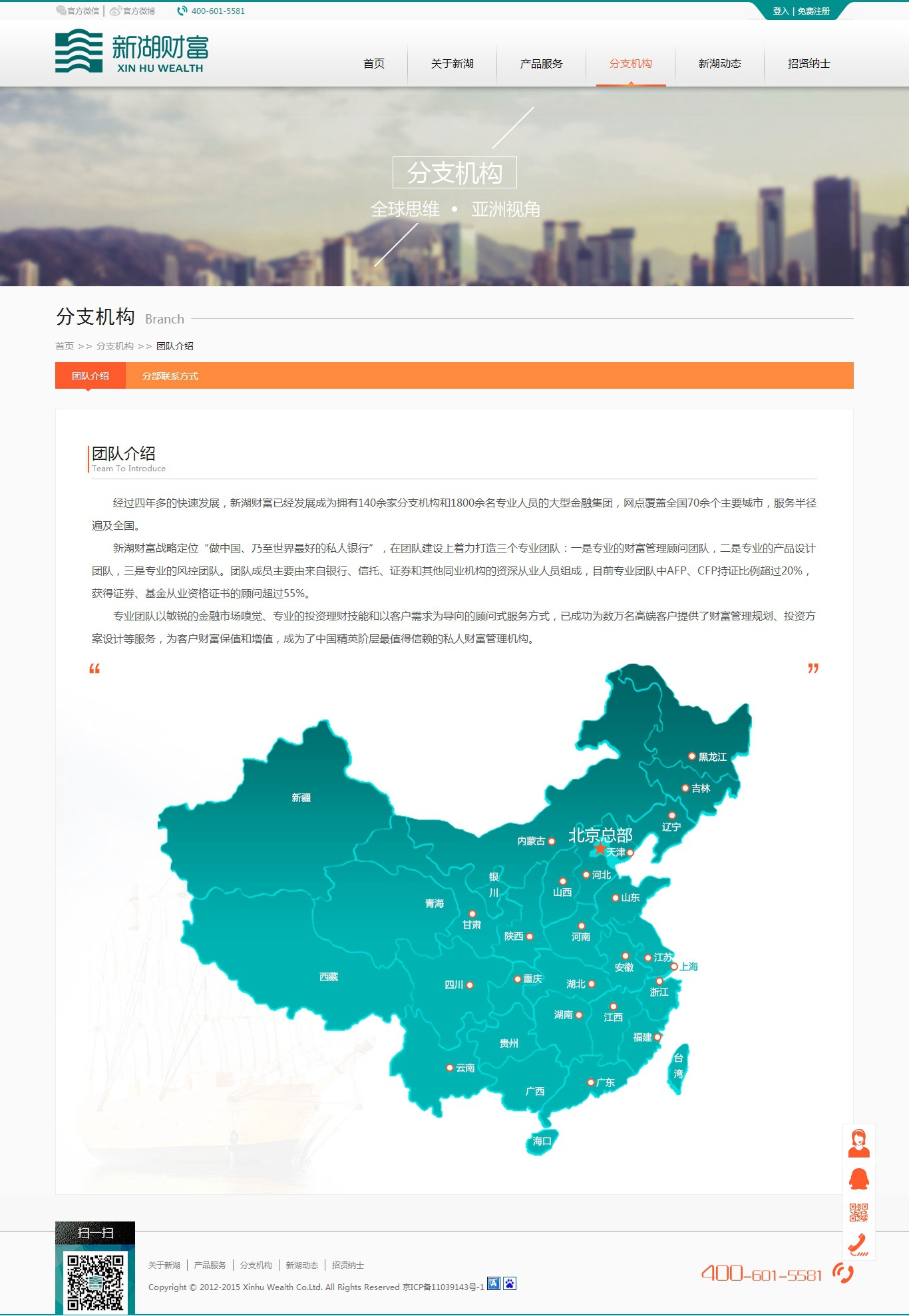 金融理財網站源碼_第三方理財機構企業(yè)網站源碼