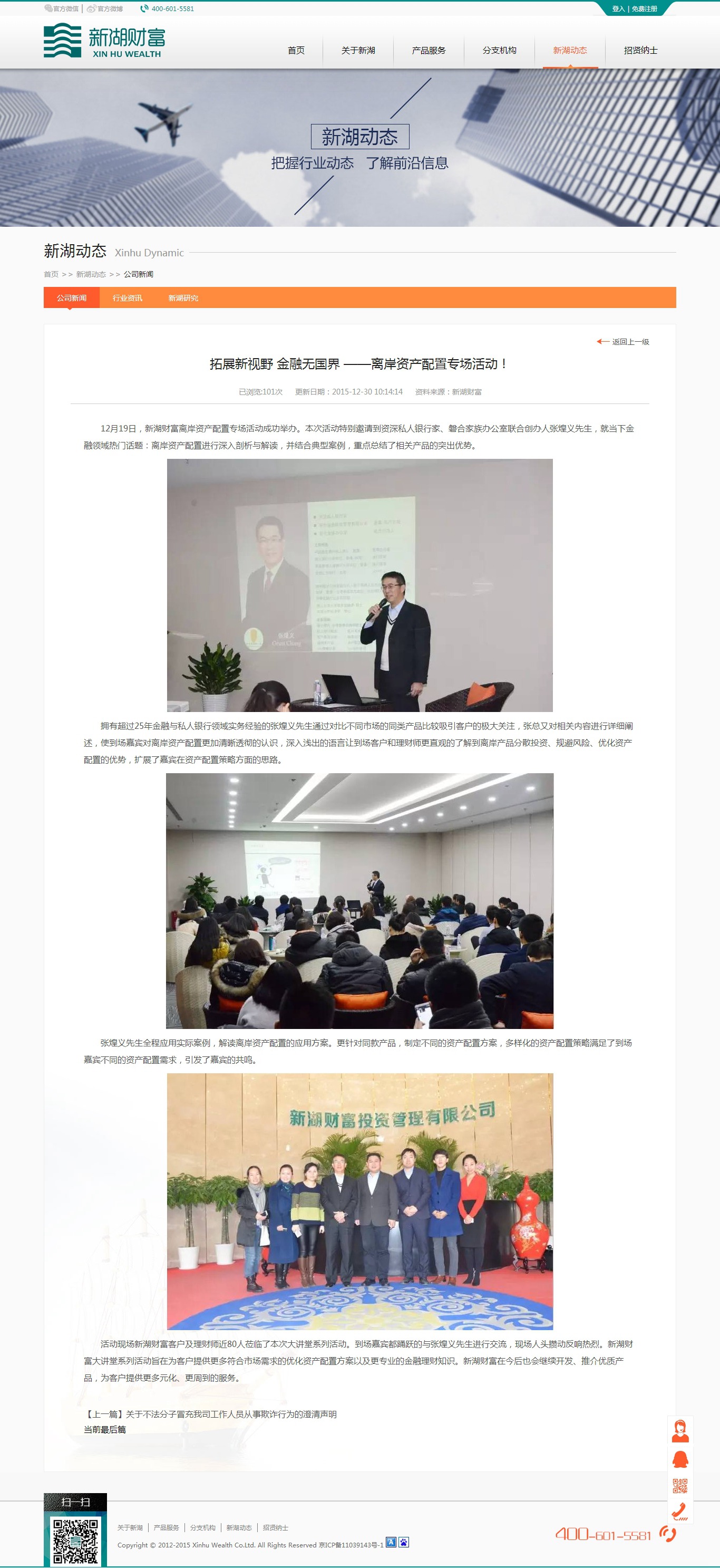金融理財網站源碼_第三方理財機構企業(yè)網站源碼