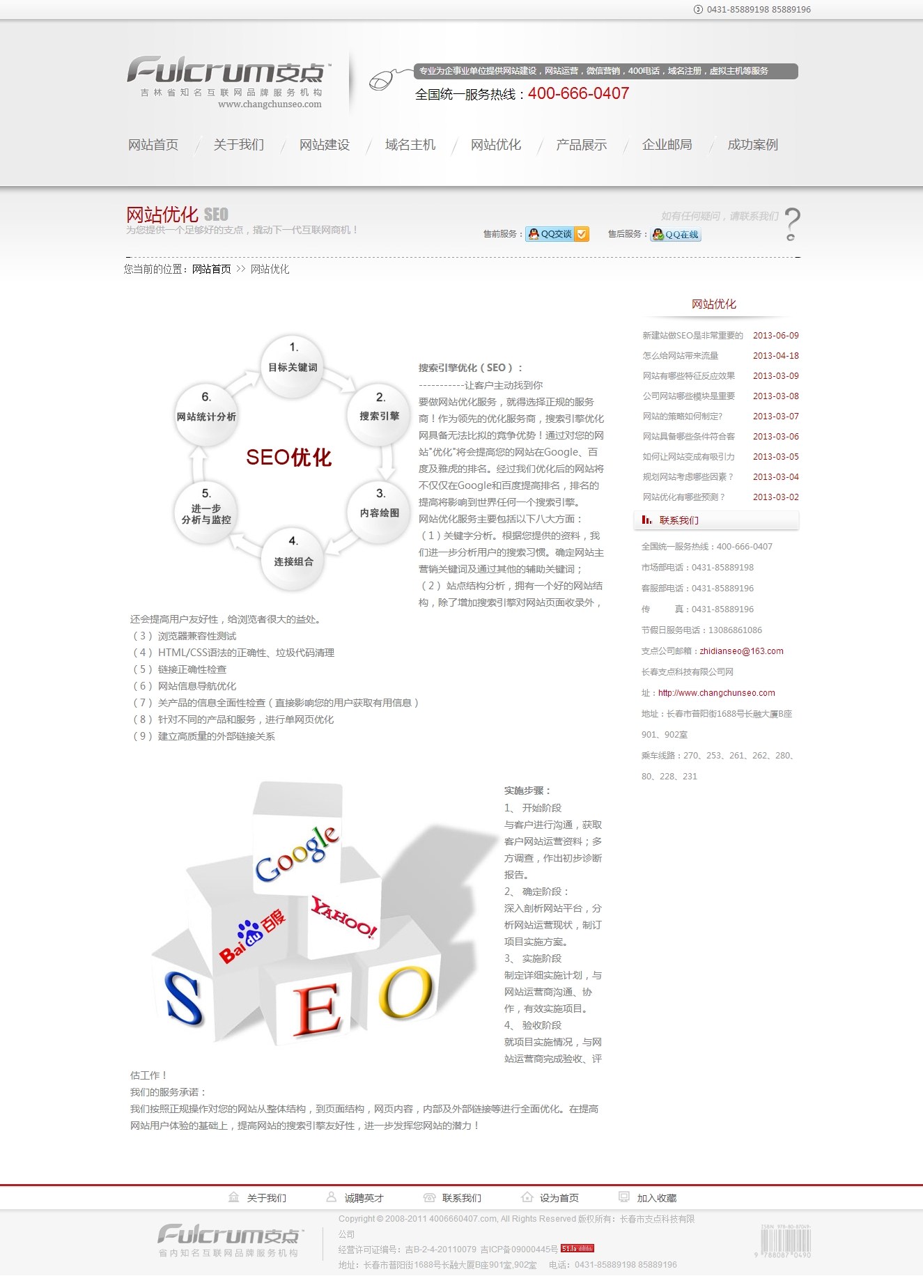 網站制作公司網站源碼模板_SEO網站優(yōu)化公司源碼