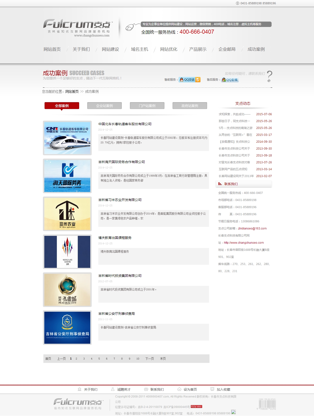 網站制作公司網站源碼模板_SEO網站優(yōu)化公司源碼