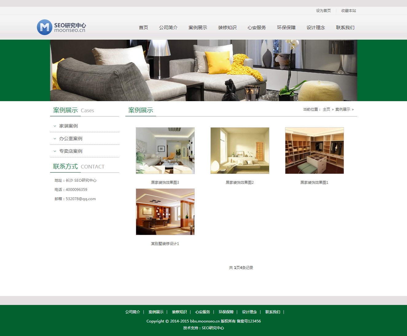 企業(yè)網(wǎng)站模板_經(jīng)過SEO優(yōu)化處理_價值5000元