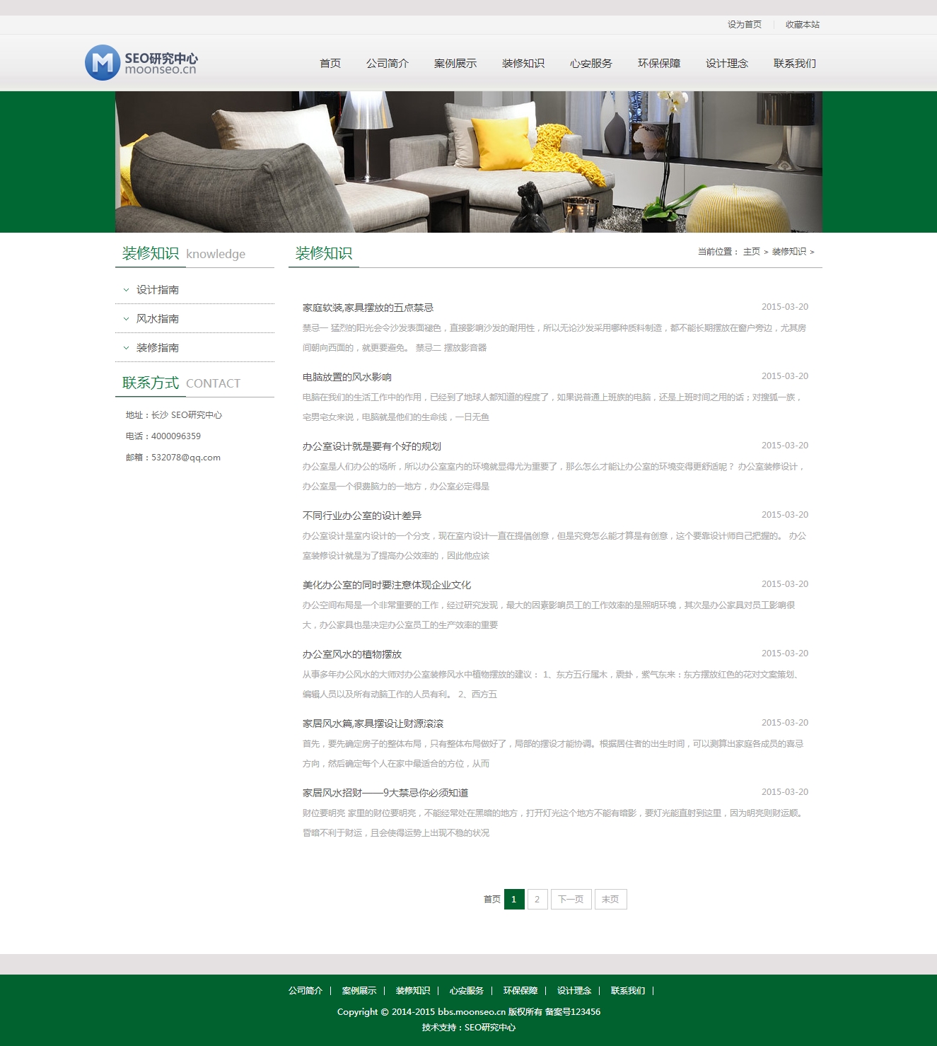 企業(yè)網(wǎng)站模板_經(jīng)過SEO優(yōu)化處理_價值5000元