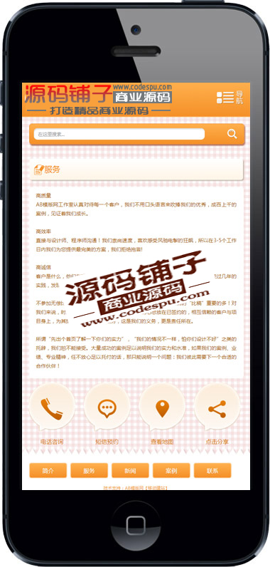 家政服務公司織夢手機網站_家政保潔手機網站源碼
