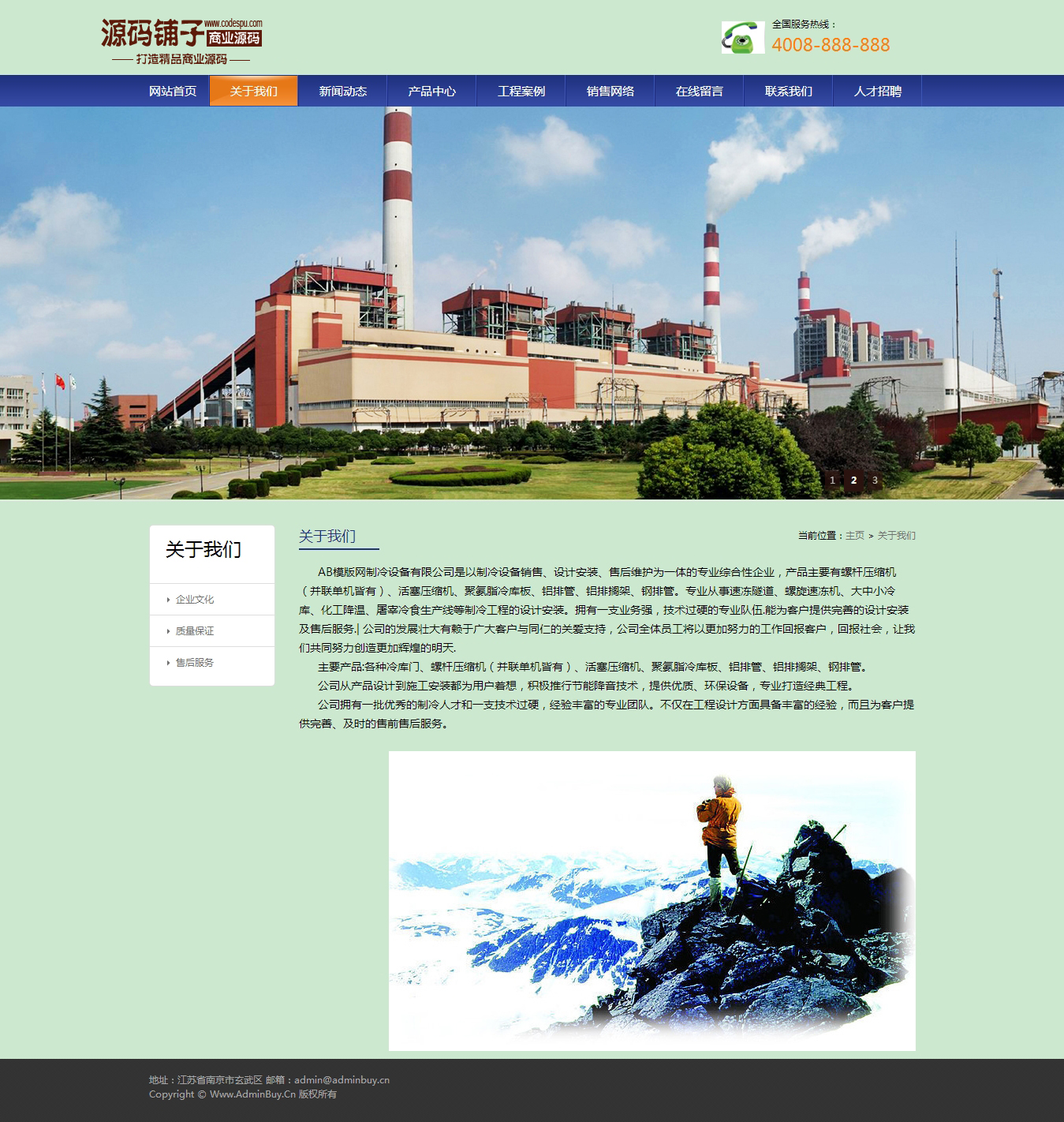 工業機械織夢模版_化工泵配件企業Dede網站