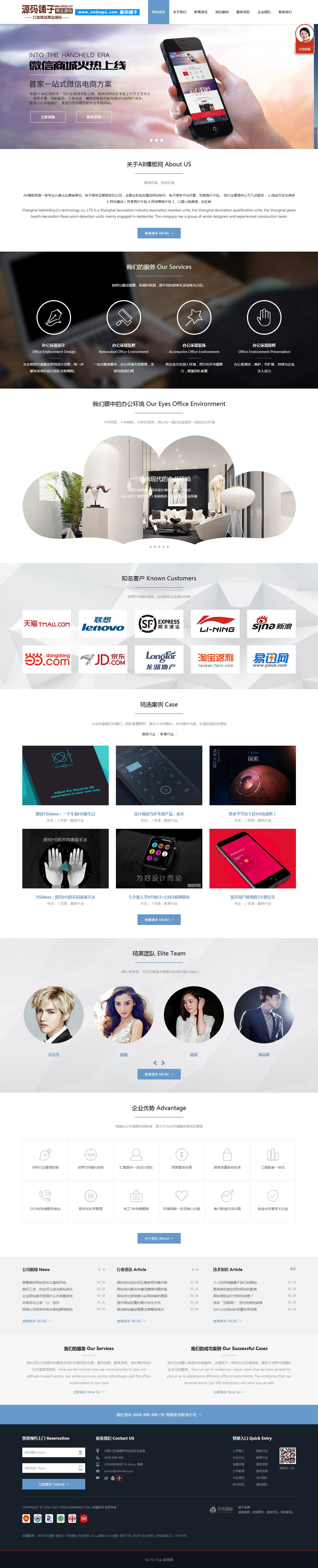 HTML5響應式_企業通用類織夢模板_含手機自適應模板
