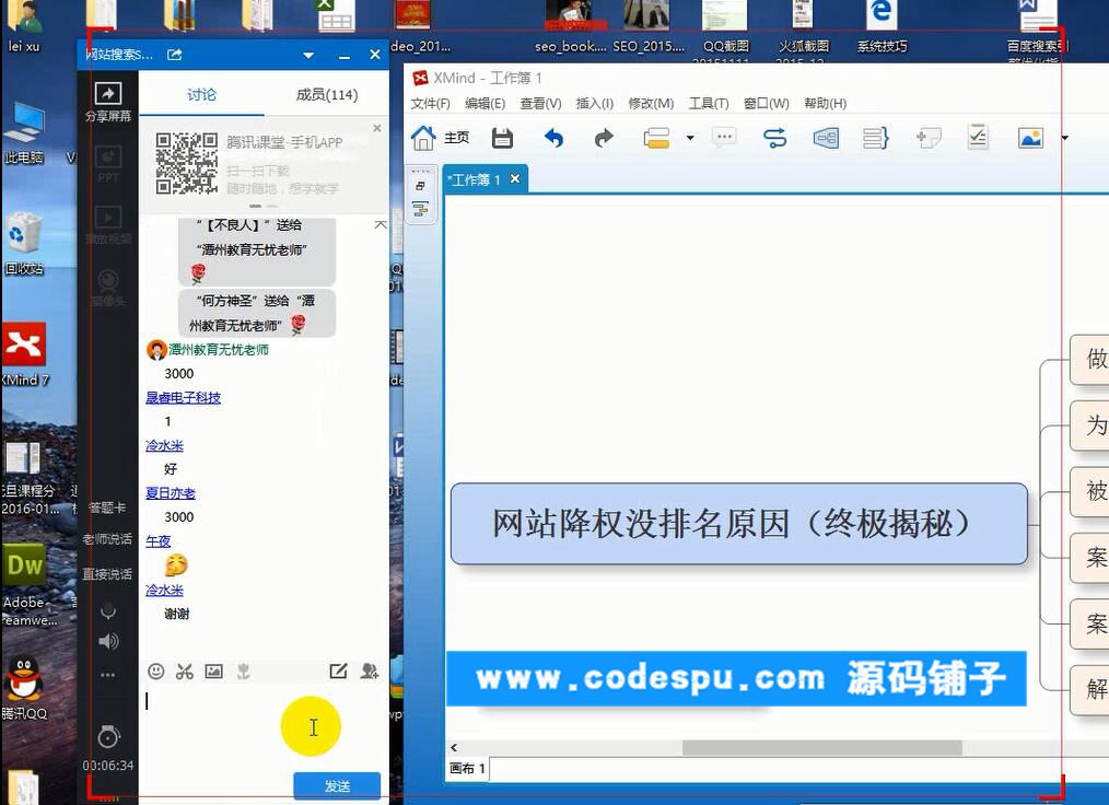 網站降權沒排名原因(終極解密)_SEO培訓視頻