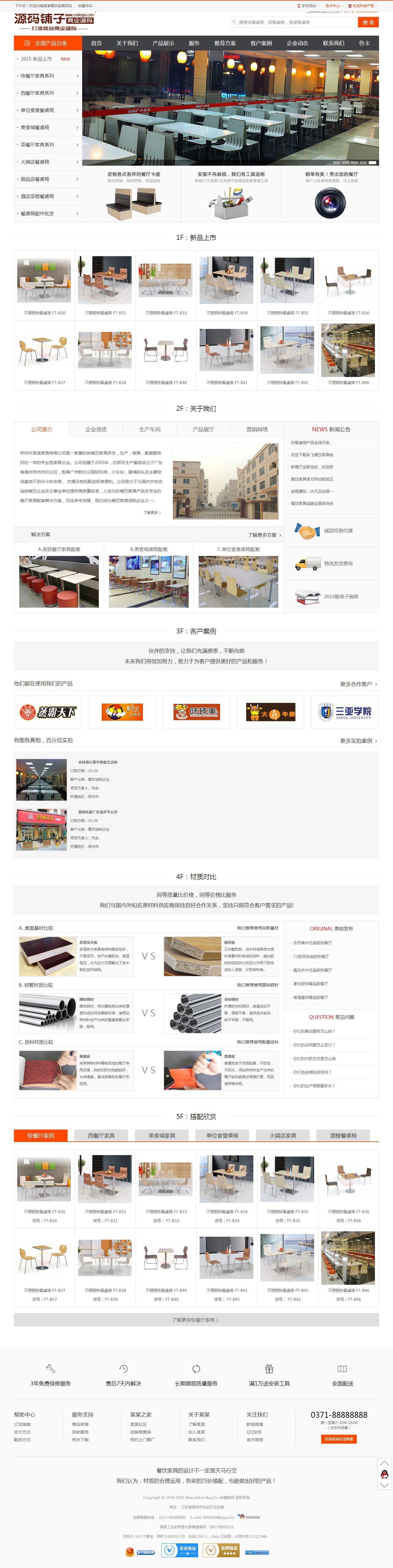 家具企業(yè)網(wǎng)站模板_商城類公司網(wǎng)站織夢模板