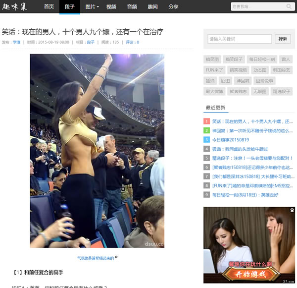趣味集_清新主題風(fēng)格的wordpress主題