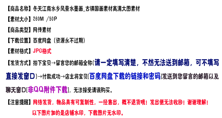 冬秋天江南水鄉風景水墨畫_古鎮國畫素材高清大圖素材