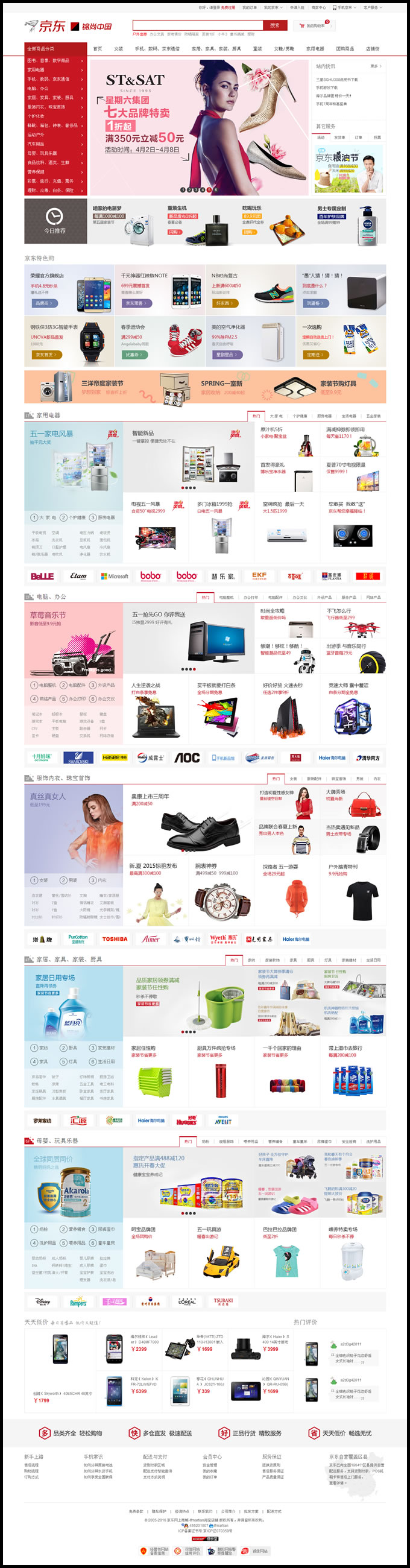 大京東2.5商業版+打白條+曬單+團購+手機驗證+微信商城+多供貨商+多商家