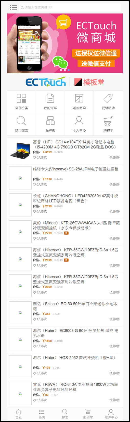 大京東2.5商業版+打白條+曬單+團購+手機驗證+微信商城+多供貨商+多商家