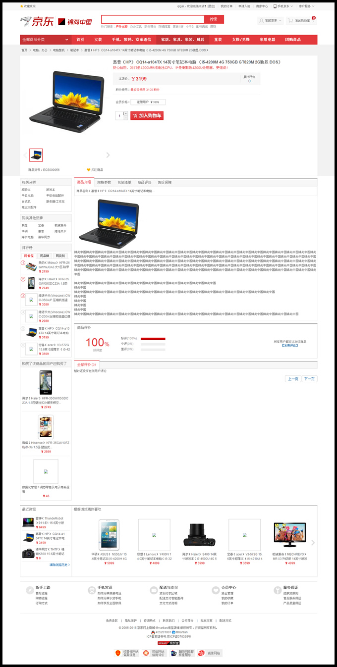 大京東2.5商業版+打白條+曬單+團購+手機驗證+微信商城+多供貨商+多商家