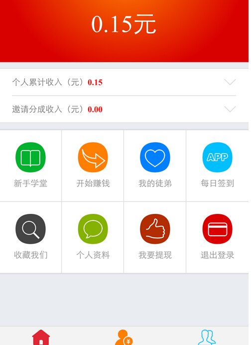 微信分享文章賺錢系統源碼_廣告聯盟分享文章賺錢源碼