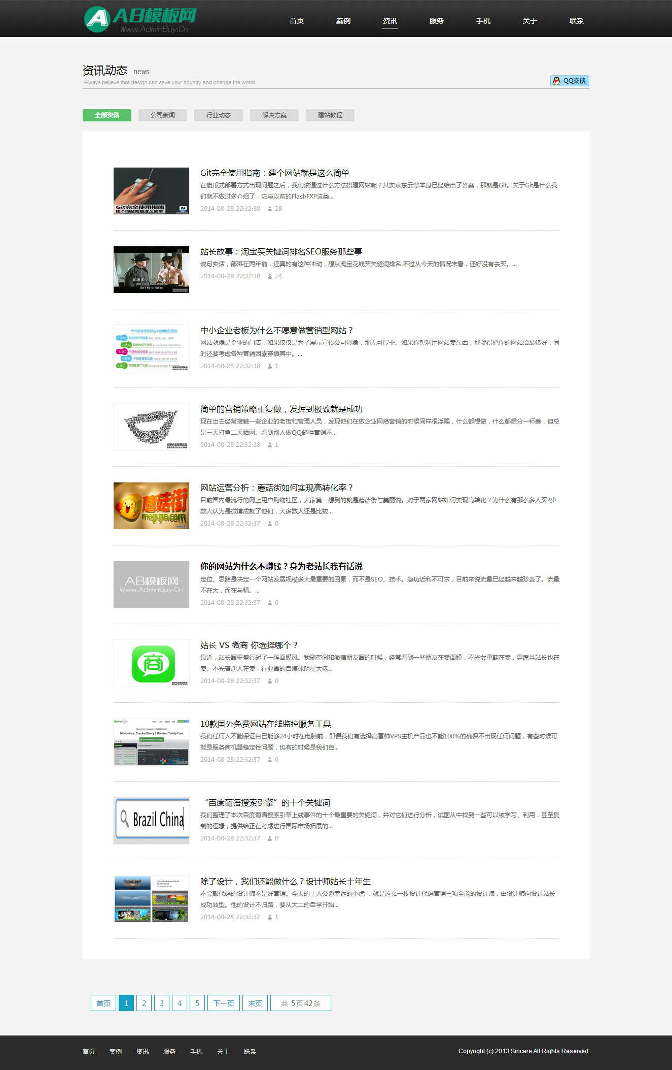 HTML5_網站建設公司模板_織夢dedecms免費模板